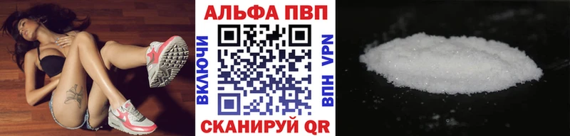 купить закладку  Махачкала  нарко площадка какой сайт  Alpha PVP Crystall 