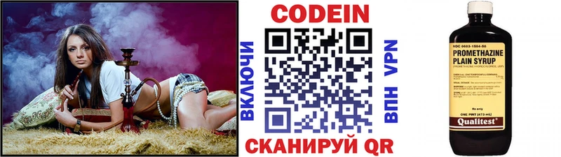 Кодеин напиток Lean (лин) Махачкала