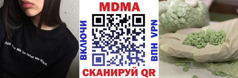 цены наркотик Махачкала MDMA Molly