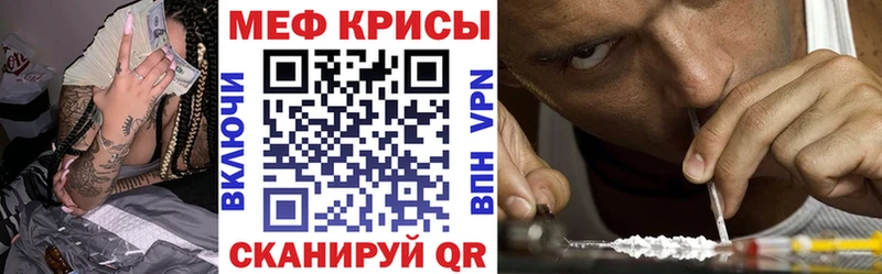 Мефедрон mephedrone ссылка на мегу как войти Махачкала