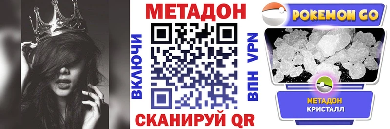 Метадон methadone  что такое наркотик  Махачкала 